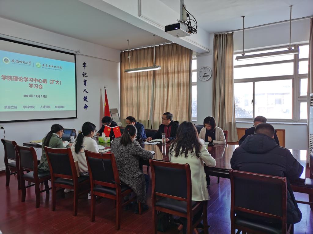 https://envirsci.ahnu.edu.cn/__local/0/14/BC/B2BCB35C40D75B657B994BAE9EE_C1D1C7FA_1799D.jpg