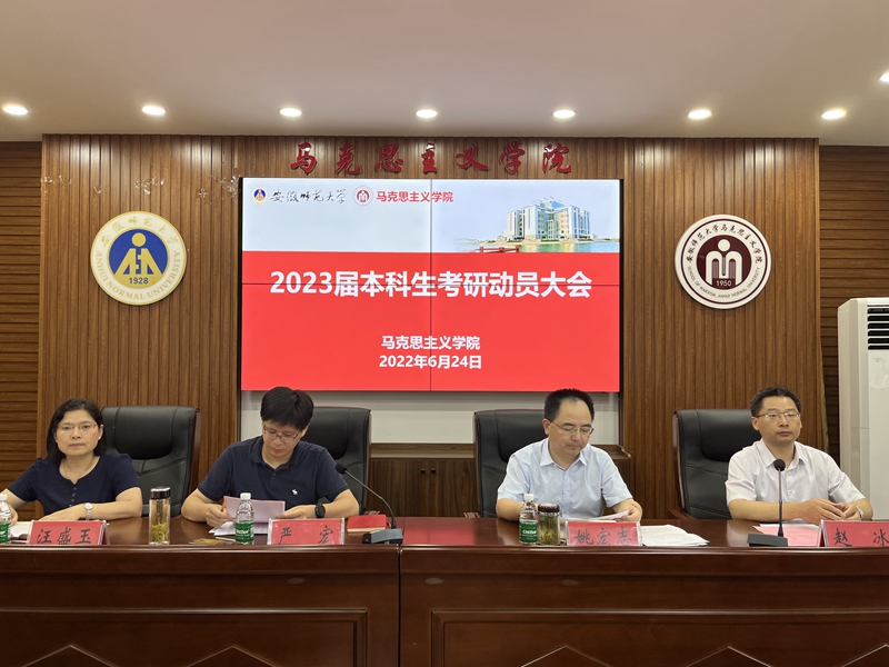 马克思主义学院多措并举扎实推进2023届学生考研工作