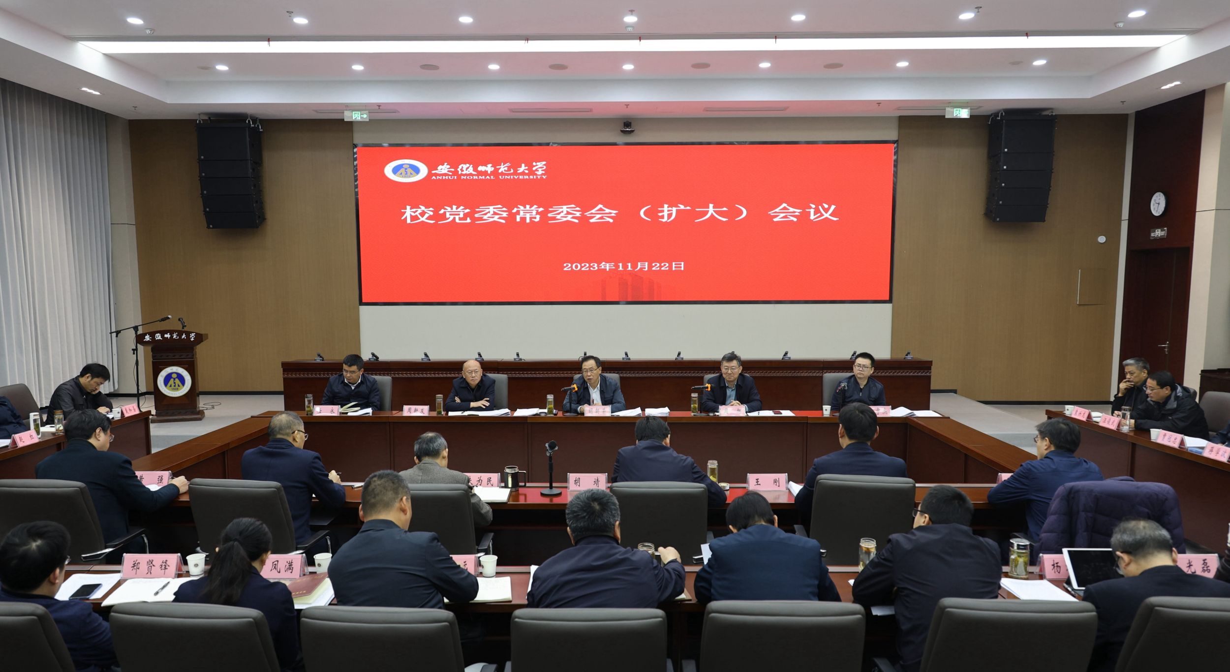 校党委常委会暨党委理论学习中心组（扩大）学习会深入学习贯彻省委书记韩俊同志来校调研讲话指示精神