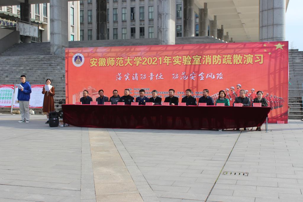 学校举行2021年实验室消防疏散演习