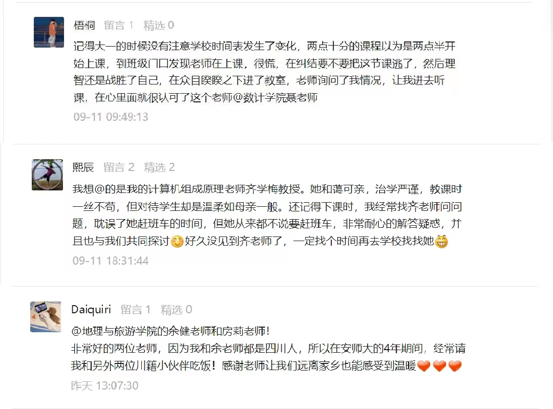 学校校友综合服务管理平台正式上线测试