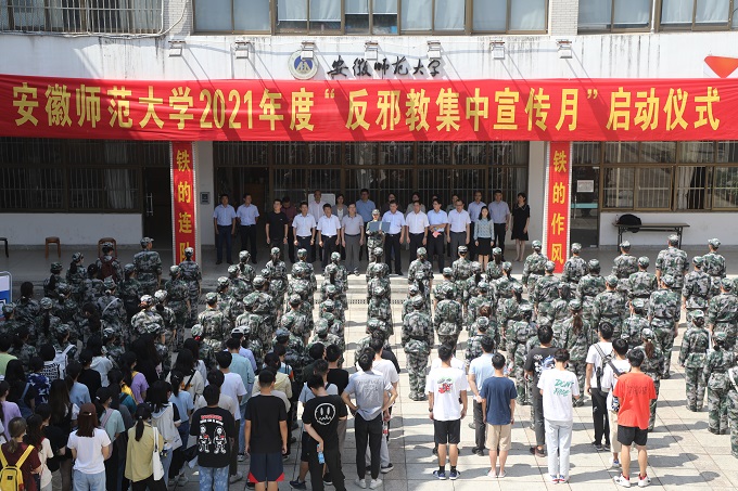学校举办“反邪教集中宣传月”启动仪式