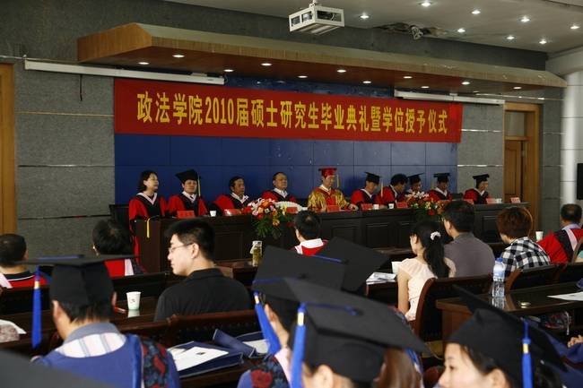 政法学院隆重举行2010届硕士研究生毕业典礼-安徽师范大学