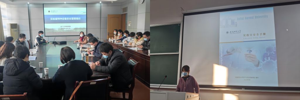 学校开展实验室安全培训、发放安全手册 学校开展实验室安全培训、发放安全手册