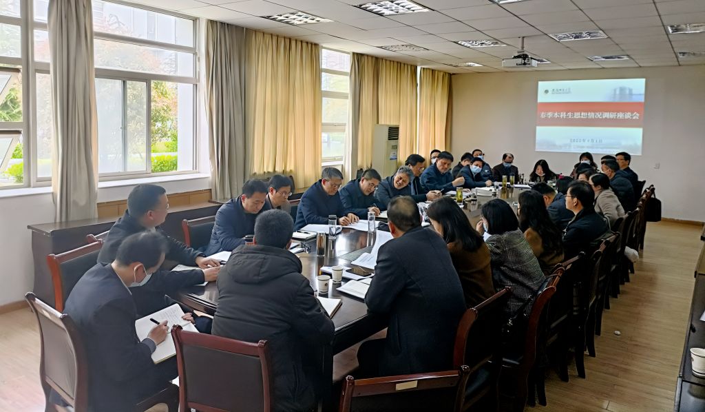 学校专题调研交流春季本科生思想状况