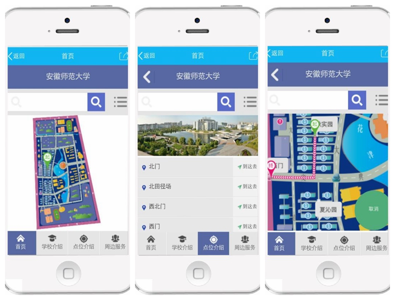 手机扫描或感应导视牌上的二维码进入全景校园地图，获取所在校园具体位置，自动设计到达路线图