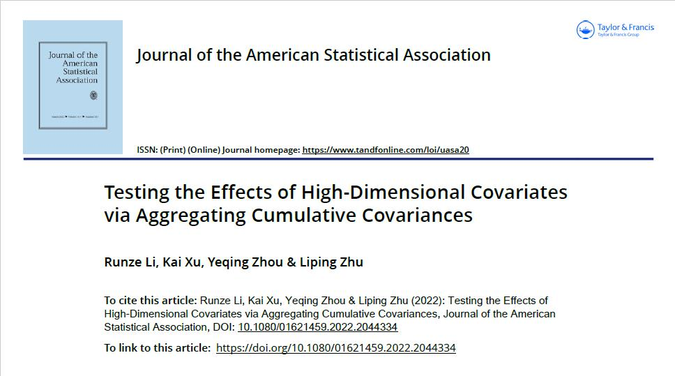 数学与统计学院青年教师许凯博士在国际顶级期刊JASA在线发表重要研究成果