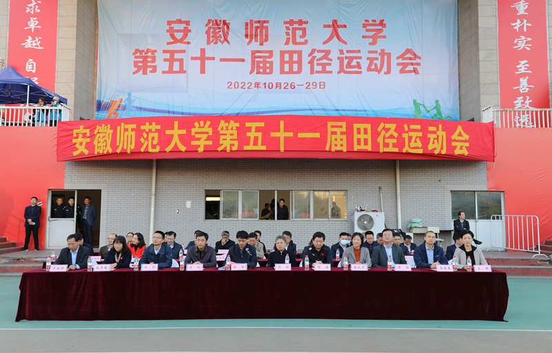 【直通校运会】安徽师范大学第51届田径运动会圆满结束