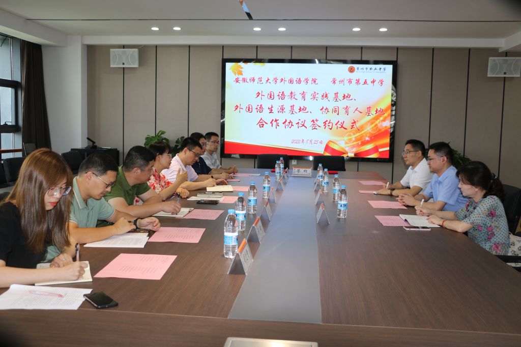 外国语学院与常州市第五中学共建合作育人基地