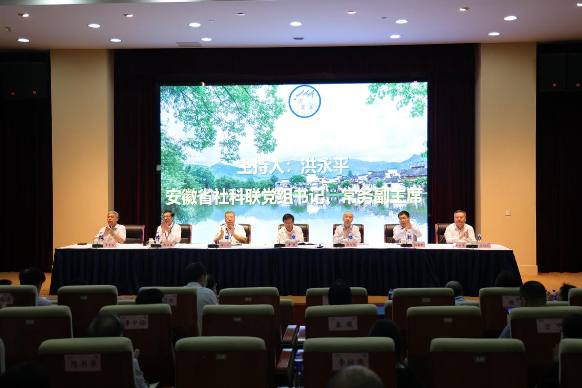 我校协办第四届长三角江南文化论坛暨第十届皖江地区历史文化研讨会