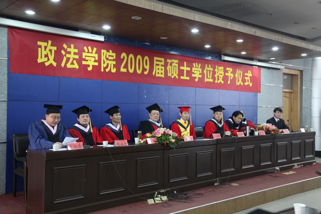 政法学院隆重举行2009届教育硕士,高师硕士学位授予仪式-安徽师范大学