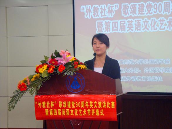 文学院毛逸同学荣获 外教社杯 英语演讲比赛冠军 安徽师范大学