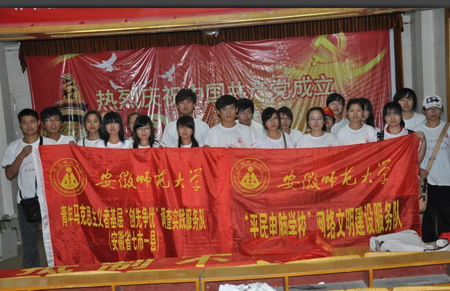 "平民电脑学校"志愿团队赴宿城二中开展网络文明建设志愿服务-安徽