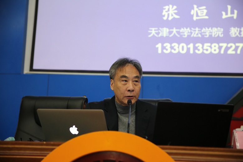 张恒山教授做客敬文讲坛谈"文明转型与世界法律变革"