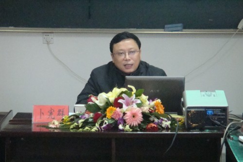 中国社科院历史研究所副所长卜宪群教授莅临我校讲学