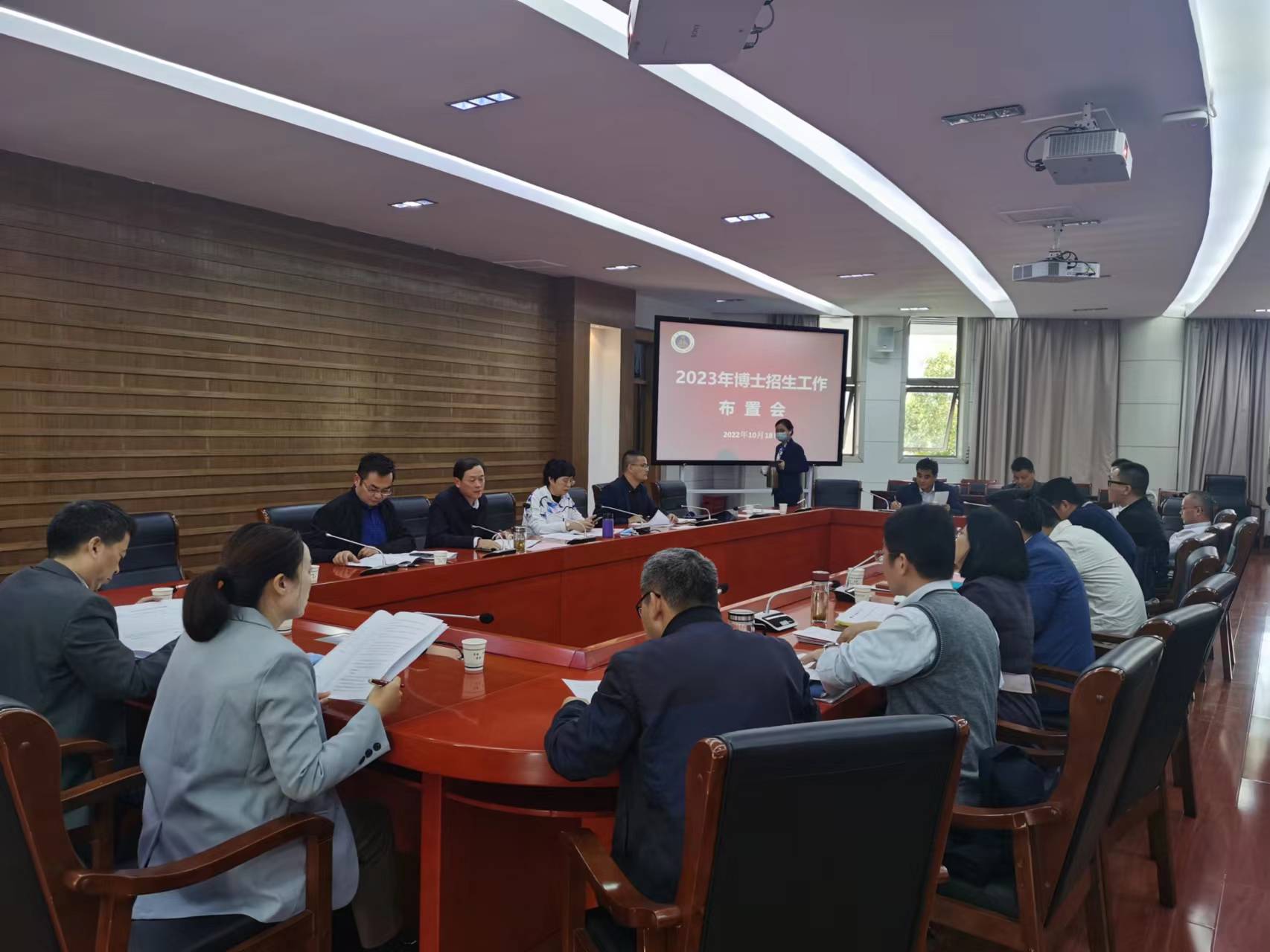 【振兴计划师大行】学校召开2023年博士研究生招生工作布置会