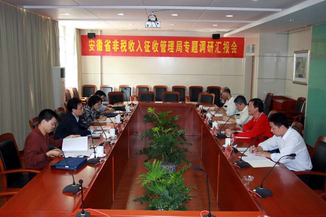 (财务处)座谈会上,财务处副处长胡金戈首先受学校领导委托对潘琦副