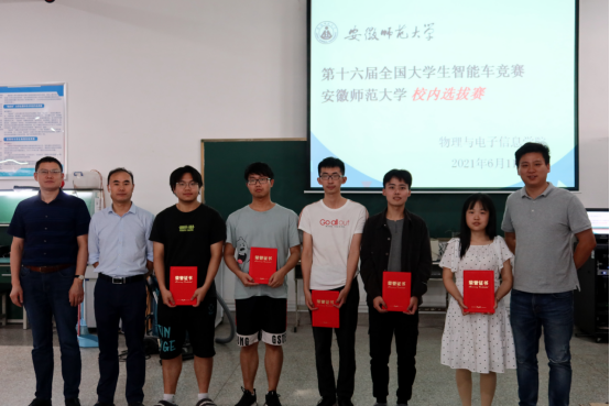 安徽师范大学物电学院2021年学科竞赛创佳绩