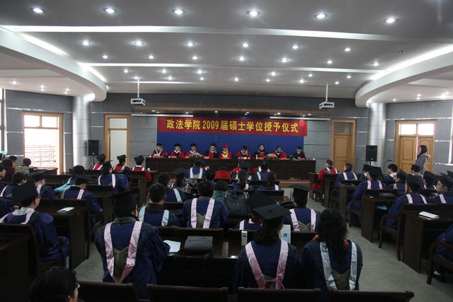 政法学院隆重举行2009届教育硕士,高师硕士学位授予仪式-安徽师范大学