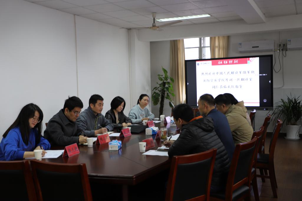 中国人民解放军陆军炮兵防空兵学院来我校调研来华留学生汉语教学情况