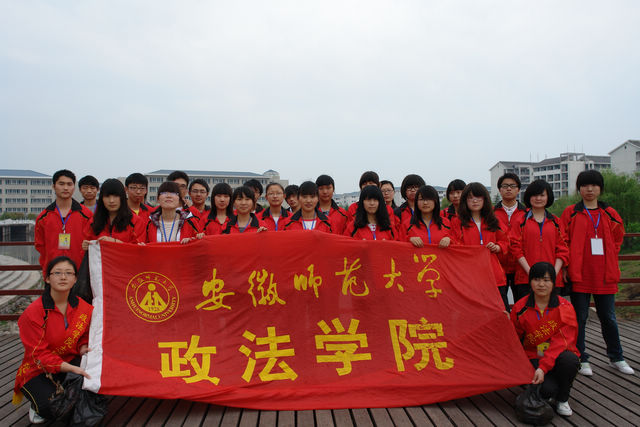政法学院开展迎接"世界地球日"环保进校园活动-安徽师范大学