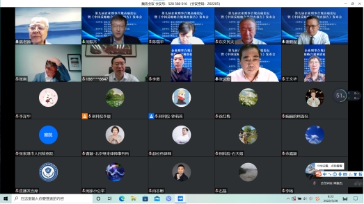 我校承办全国第九届企业刑事合规高端论坛暨《中国反贿赂合规调查报告》发布会